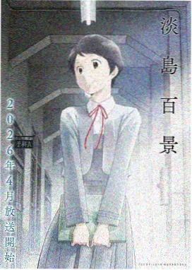 一拳超人第三季全集免费观看 第2集