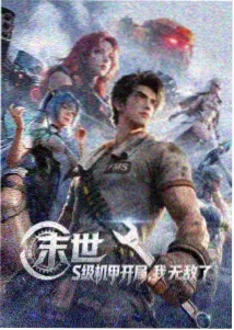 国漫推荐 赏视界免费追剧app